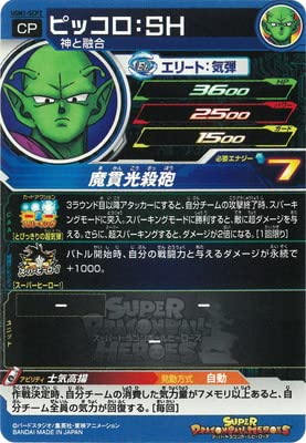 Amazon.co.jp: スーパードラゴンボールヒーローズ UGM1-SCP2
